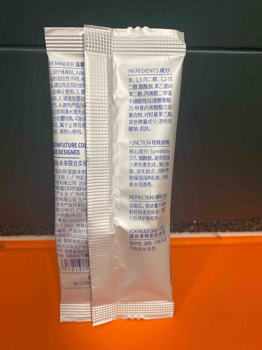 肌肤未来377美白焕亮精华液烟酰胺焕亮肤补水保湿美白淡斑3ml 商品图2