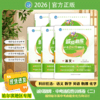 2026 诚成题库 中考适应性训练卷(二) 哈尔滨地区专用 商品缩略图0