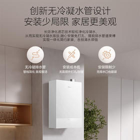 美的（Midea）16升 燃气热水器 超一级能效 全程7A恒温 全新密闭稳燃舱3.0 终身免换净化滤芯  JSLQ27-M10A Plus*