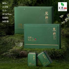 见山【石青绿.2听毛尖+玻璃杯】30元1套.整箱16套