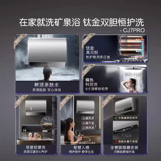 卡萨帝（Casarte）热水器 CEC6003HD-CJ7PROAEKU1 商品图1