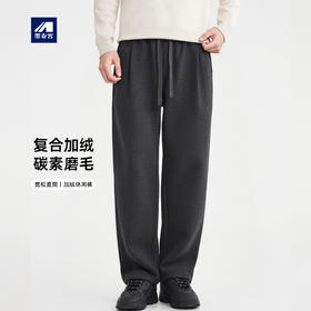 墨麦客男装仿呢磨毛休闲裤男2025冬季新款松紧腰加绒裤子男91538