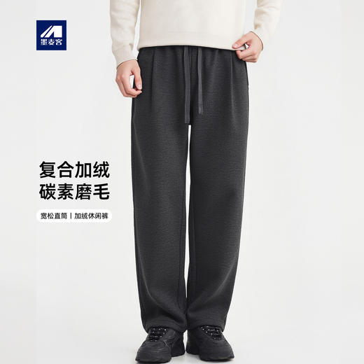 墨麦客男装仿呢磨毛休闲裤男2025冬季新款松紧腰加绒裤子男91538 商品图0