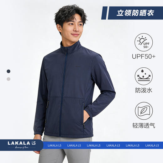 男女同款立领防晒衣 商品图2