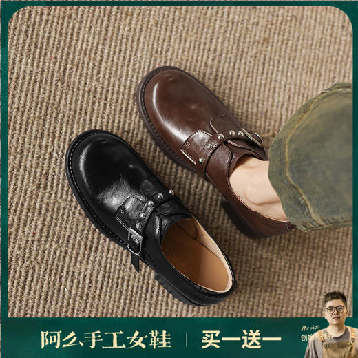 阿么手工女鞋粗跟铆钉一字式扣带乐福鞋复古小皮鞋女款新款4.5CM 商品图0