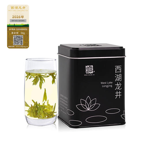 懂茶帝-2026年西湖龙井翁家山龙井43特级S小黑罐50g 商品图1