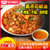 【餐饮装】高浓花椒油 商品缩略图0