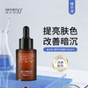 敏泊斯 | 氨甲环酸精华液30ml | 提亮肤色 修护暗沉 滋润改善肌肤 商品缩略图0