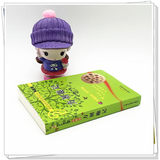 方剂趣记 用耳朵学中医系列丛书拓展卷 赵建成 编著 中国中医药出版社 商品图2