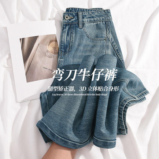 【门店同款】MAXNEW慵懒女九分显瘦百搭双色高腰弯刀牛仔裤 商品图1