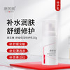 康芙美｜舒缓保湿特护乳｜ 舒缓肌肤 补水保湿 不油腻 温和修护肌肤 滋润肌肤 商品缩略图0