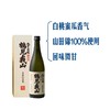 MM 山姆 鹤见我山 日本进口 山田锦纯米大吟酿 720ml 商品缩略图0