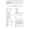 2026中西医结合执业助理医师资格考试 医学综合试题经典 医学资格考试用书 中西医结合医师资格考试命题研究组编写 人民卫生出版社 商品缩略图4