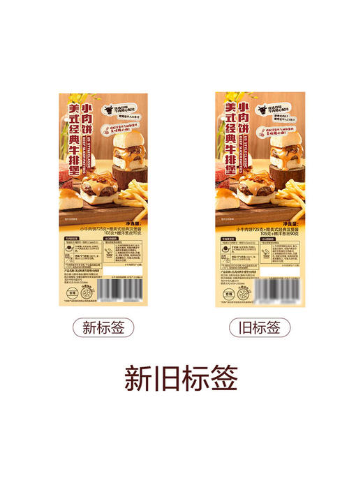 MM 山姆 美食经典牛排堡小肉饼（小牛肉饼725g赠美式经典汉堡酱105g+洋葱丝90g） 商品图6