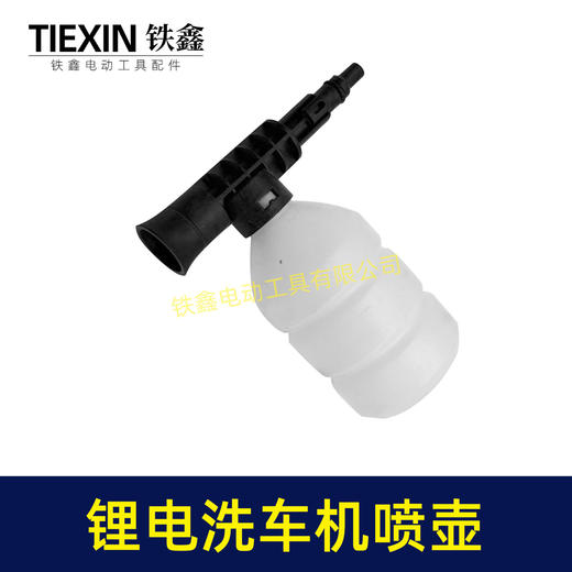 【货号05115】锂电洗车机喷壶亿力洗车枪泡沫壶清洗机配件锂电水枪清洁壶泡沫壶 商品图6