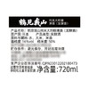 MM 山姆 鹤见我山 日本进口 山田锦纯米大吟酿 720ml 商品缩略图5