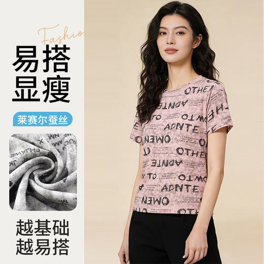 【传统古法扎染工艺】莱赛尔蚕丝T恤 10A抑菌 莱赛尔+桑蚕丝面料柔软亲肤透气，圆领正肩版型显瘦 ，弹力面料不变形不起球，轻松穿搭 商品图1