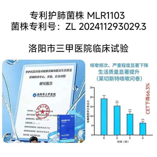 智膳存 益生菌冻干粉活菌粉 成人益生菌 商品图3