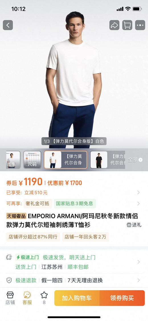 阿玛独家研发的莫代尔棉面料..无法形容的软糯手感...上身太丝滑，无任何束缚感， 商品图7