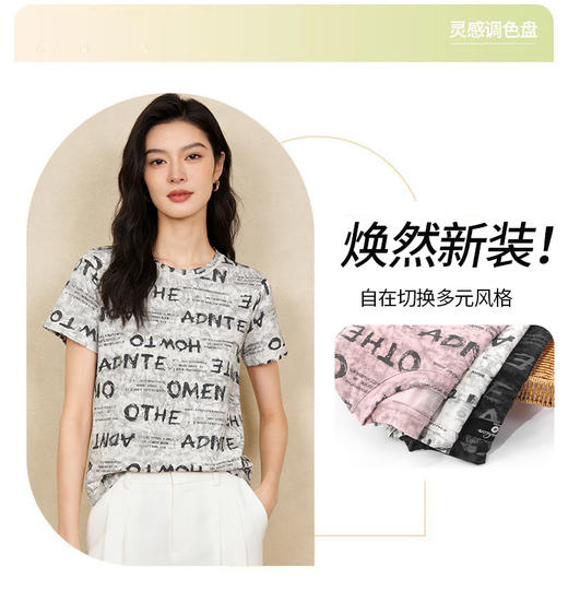 【传统古法扎染工艺】莱赛尔蚕丝T恤 10A抑菌 莱赛尔+桑蚕丝面料柔软亲肤透气，圆领正肩版型显瘦 ，弹力面料不变形不起球，轻松穿搭 商品图3