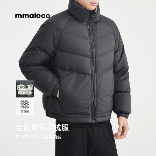 墨麦客男装2025年冬季新款高密防钻绒面料立领全包裹领羽绒服男潮 商品图0