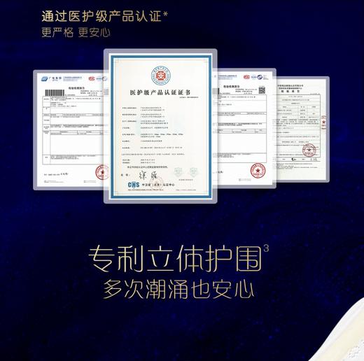 洁柔朵蕾蜜天鹅奢绒日用卫生巾250mm8片三联包 商品图3