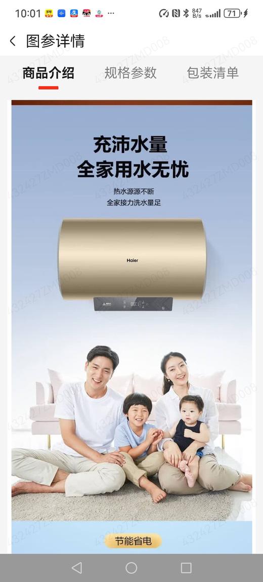 国补到手仅需1050元海尔电热水器ES60H-XA3内胆8年包换，3000瓦速热大功率 商品图2