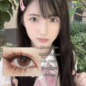 FullyGift半年抛·荔味玻片·14.2mm(着色参考13.5mm)·0-1000度(有525/575) 韩产进口·(建议佩戴4-5个月左右更换)