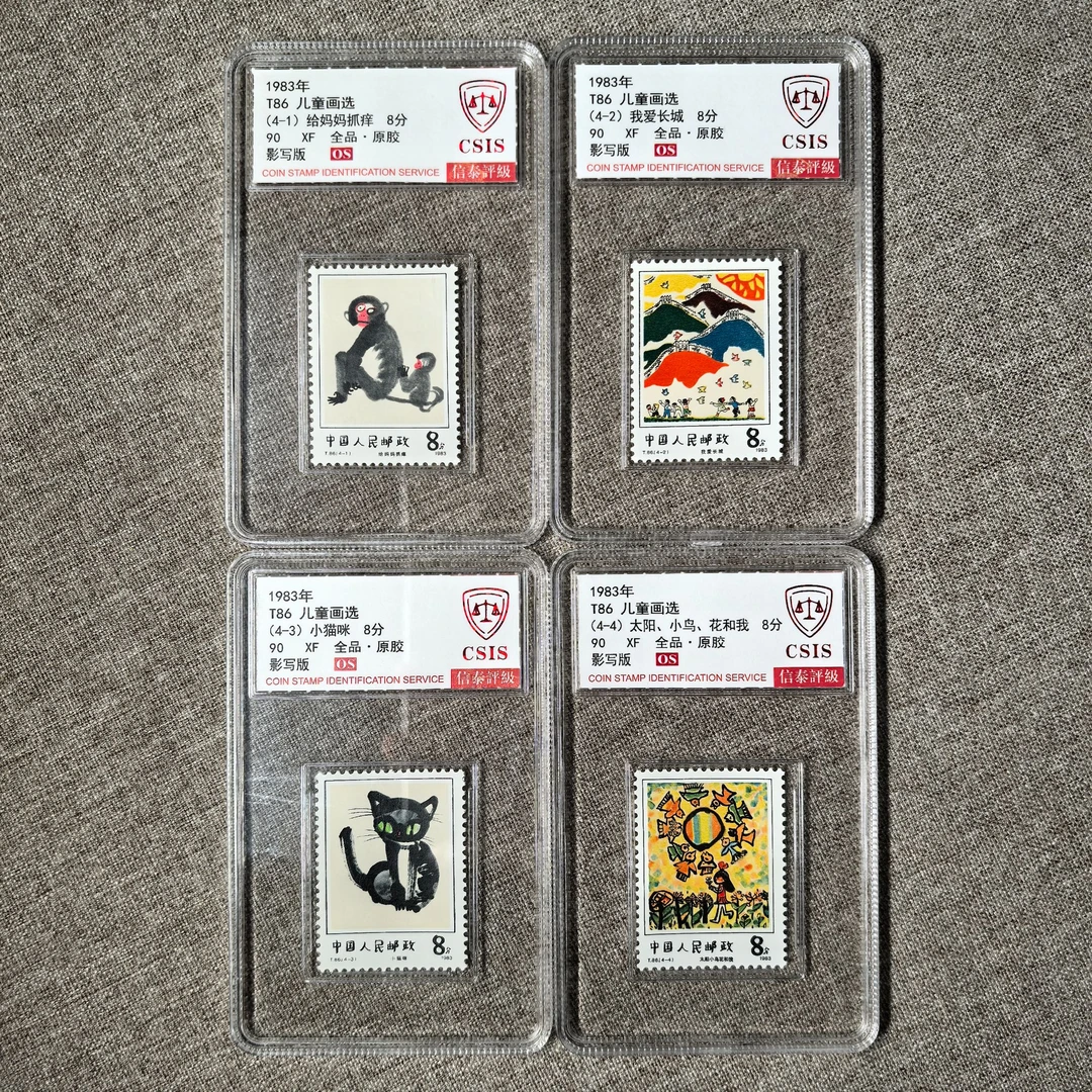 1983年 T86 儿童画选 套票   小盒
