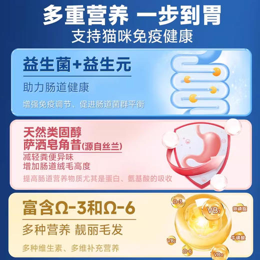 雷米高中科活力泰活力清敏全价猫粮抗猫毛过敏缓解猫咪低敏抗过敏猫粮 商品图4