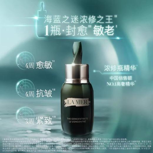 【春日焕新计划】LA MER海蓝之谜浓缩修护精华液露保湿舒缓肌肤 商品图5