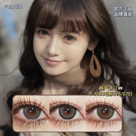 FullyGift半年抛·沐光椰吻&息光脉落&浴光沙砾·14.5mm(着色参考13.9mm)·0-1000度(有525/575) 韩产进口·(建议佩戴4-5个月左右更换)