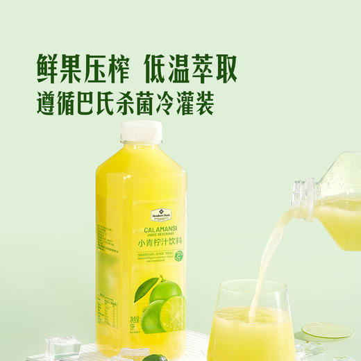 MM 山姆 Member's Mark 小青柠汁饮料 1L*2支 商品图4