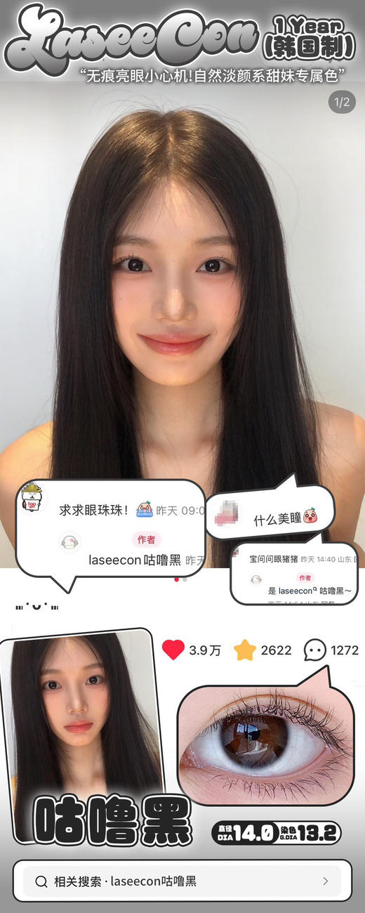 【Laseecon·年抛】套餐活动丨168/副 268/2副（年抛/一副包含2片） 商品图6