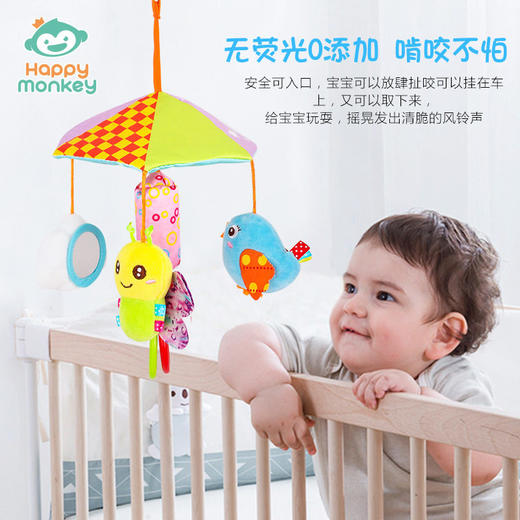 Happy monkey婴儿玩具卡通吊伞可旋转宝宝推车挂件摇铃床铃 厂家 商品图0