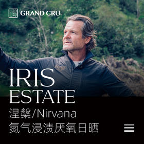2026新产季｜伊利斯 | 涅槃/Nirvana批次 | 氮气浸渍厌氧日晒瑰夏