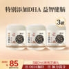 DHA核桃黑芝麻丸 111g  13粒/罐 商品缩略图1