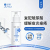绽妍·安亦佳｜安敏保湿水100ml  皮肤修护敷料｜修护皮肤屏障受损 改善皮肤干燥脱屑 紧绷 敏感肌复配玻尿酸爽肤水 商品缩略图0