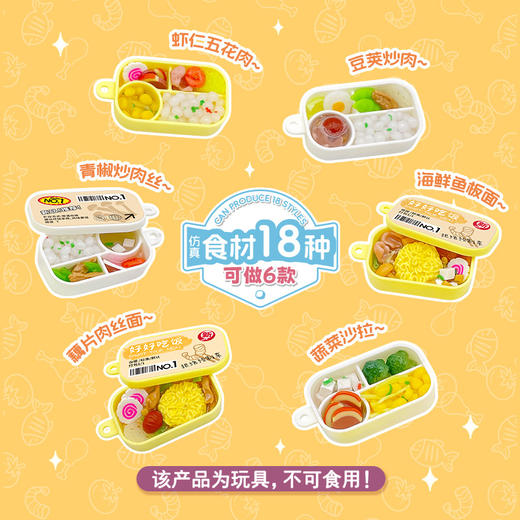 【益智创作！趣味活动】益比乐DIY迷你食玩家宴手作便当手工材料包创意套装捏捏乐解压款。xa 商品图1