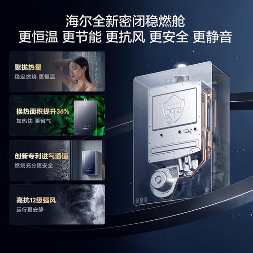海尔（Haier）16升燃气热水器家用天然气水伺服下置风机WiFi远程智控 变频零冷感7A一级恒温节能省气智能防冻K50 16L 水伺服下置风机JSQ31-16K50FU1 商品图5