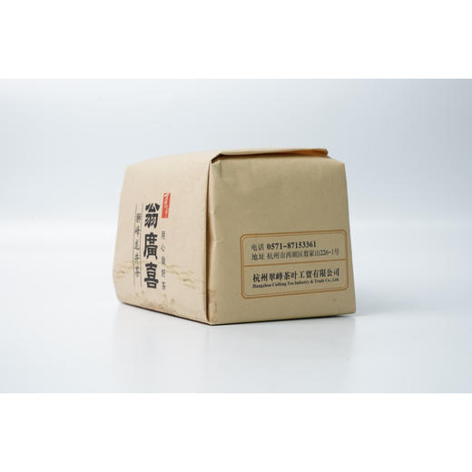 懂茶帝-西湖龙井翁家山群体种特级S+ 纸包125g 商品图3