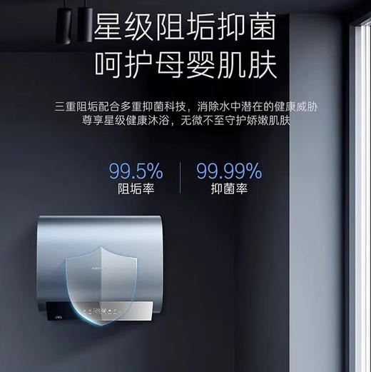 卡萨帝（Casarte）热水器 CEC6003HD-CJ5PROKAKU1 商品图5