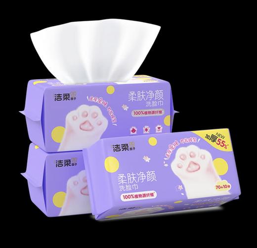 洁柔柔肤净颜洗脸巾两联包 商品图1