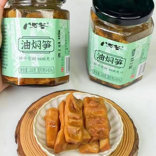 【油焖笋】天目山野生春笋制作，鲜嫩爽口，下饭神器，留住春天的这口鲜， 没有添加，即食下饭菜  柴火灶慢熬雷笋 商品图4