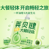 【英贝健益生元油柑纤维果饮】天然刮油水 每100ml≈20颗NFC大油柑膳食纤维 商品缩略图0