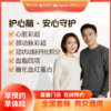 【心梗预防】护心脑·安心守护体检套餐 （联系客服预约） 商品缩略图0