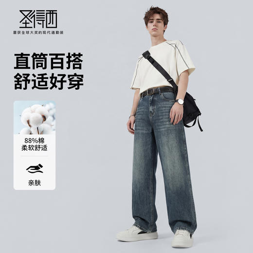 【含棉】圣得西牛仔裤男款2026新款春季休闲百搭亲肤透气直筒裤子 商品图3