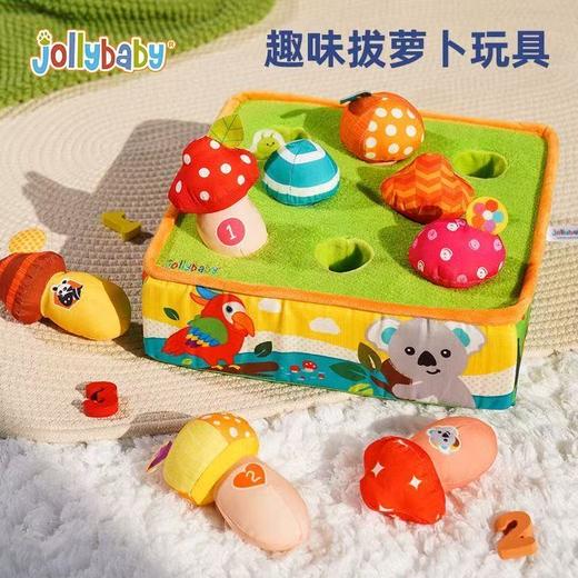 Jollybaby 拔萝卜玩具婴儿过家家毛绒宝宝早教益智训练 商品图1