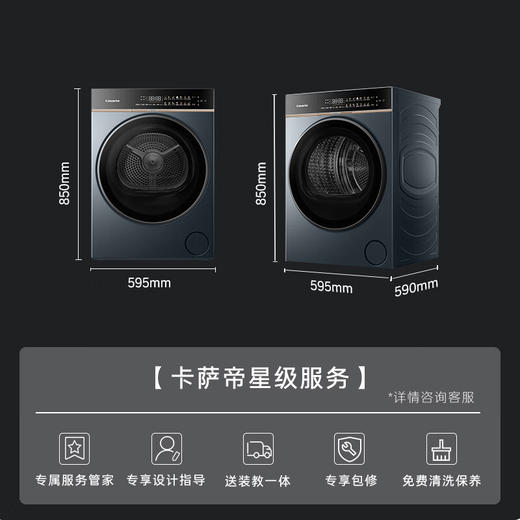 卡萨帝（Casarte）【重磅新品】设计师12KG滚筒洗衣机洗烘套装 超薄全嵌 养护空气洗CE B12SWBLAU1+CG S12TBLAU1 商品图6