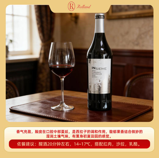自营（Rolland）-枭雄干红葡萄酒·保加利亚 750ml 米歇尔·罗兰作品 商品图3